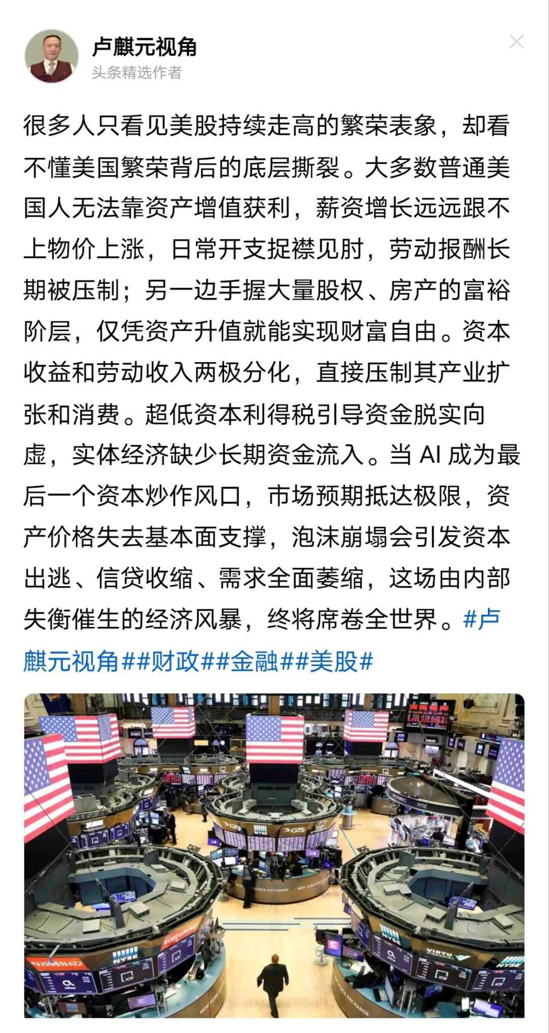 经济危机+金融危机卢博士讲的字字句句都将应验。美国内部已经烂透了，距离轰然倒塌