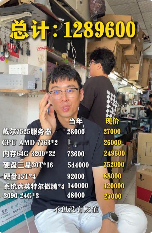 王思聪又赚了一笔！🌞5年前，他掏102万装电脑，当时网上全是一片笑声，