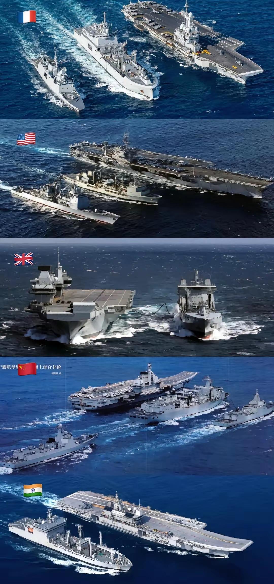 各国航母战斗群海上补给作业。全球航母对比航母体系法国，美国，中国，英国，印