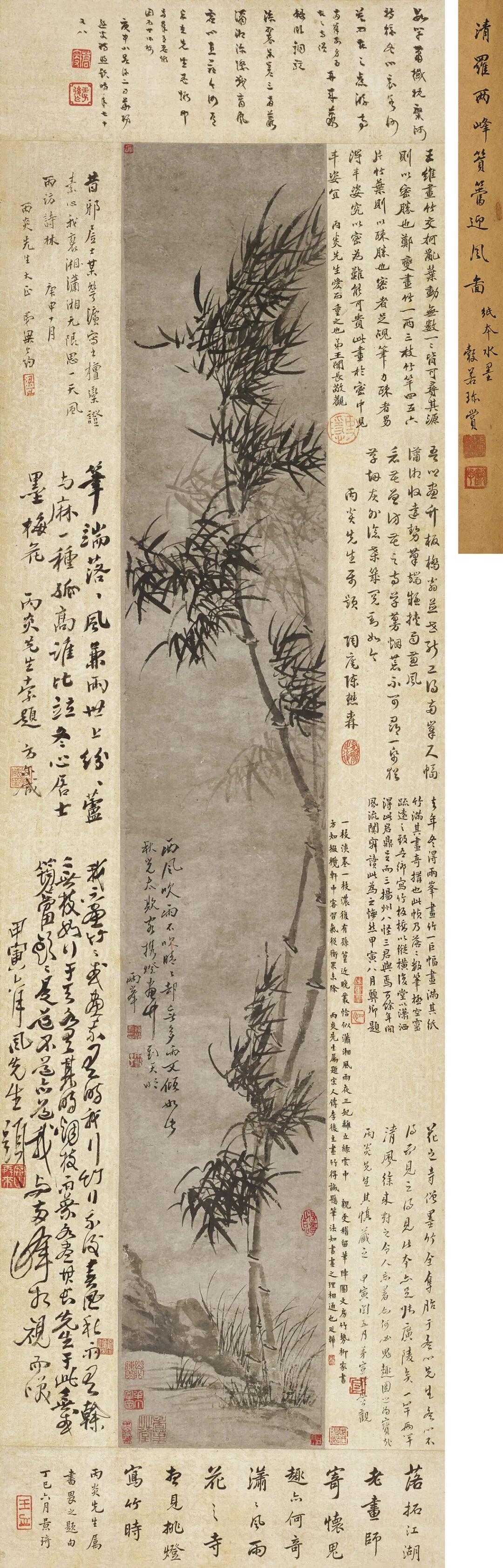 清罗聘《筼筜迎风图》，钤印：罗聘私印、两峰子、香叶草堂。题识：西峰吹雨不吹晴，