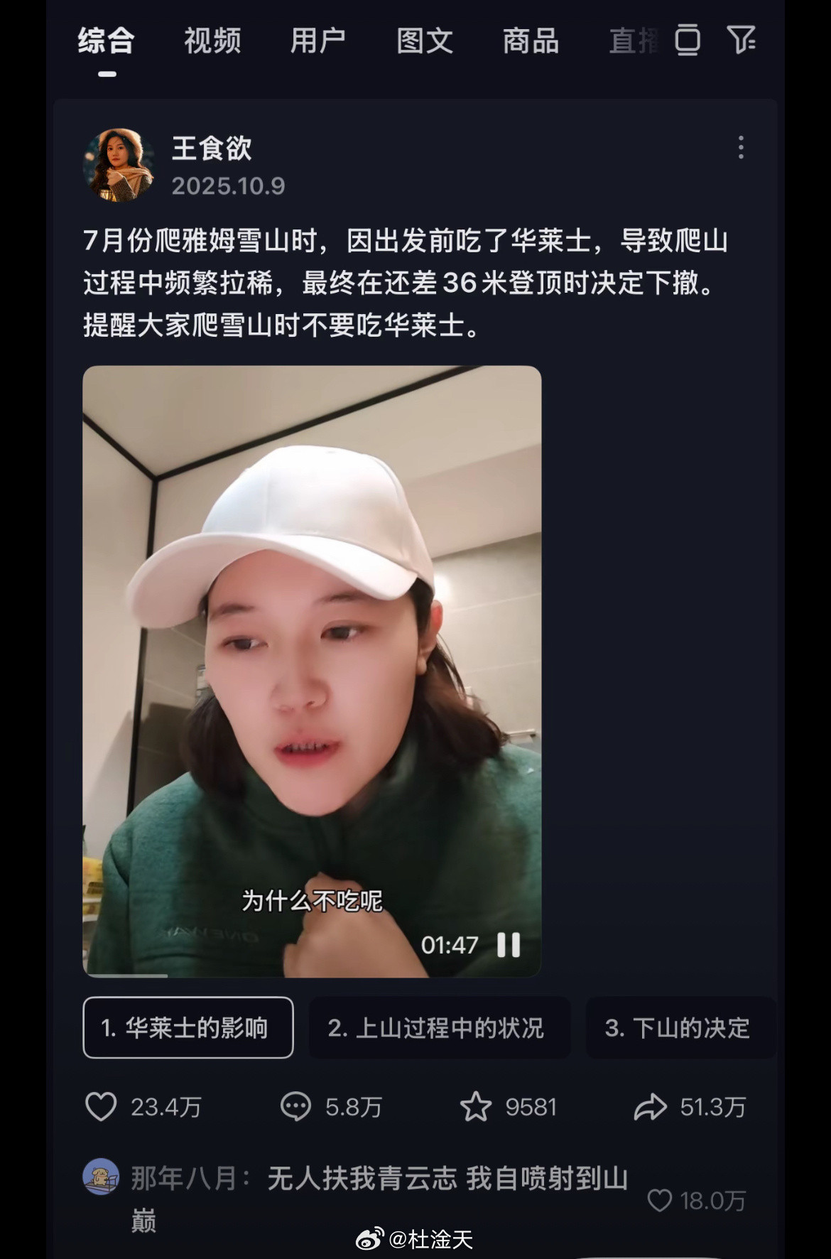 网友：抱怨天府机场没有纯素食餐厅，然后自己还吃泡面小汉堡。爬雪山窜稀这一块