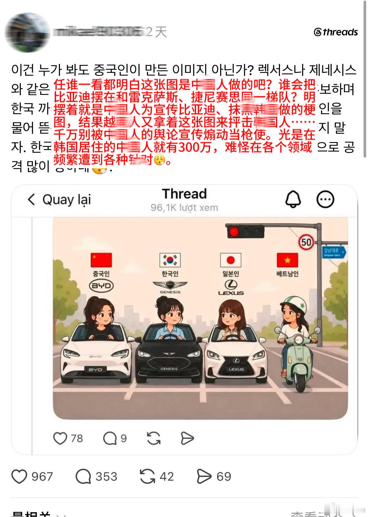 又反转了……这事源头就是韩国账号在X发中日韩越端碗文化对比图，图传到脆后，某个韩