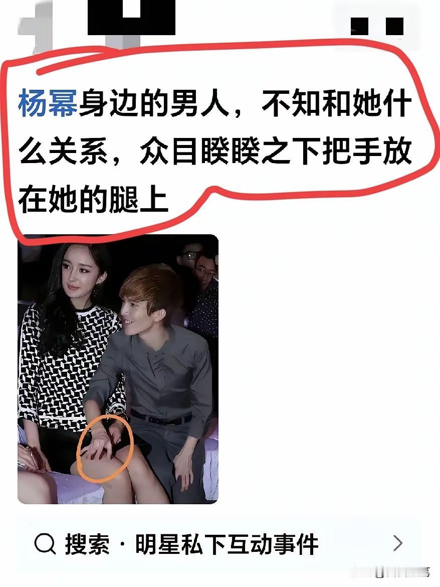 杨幂并不生气啊，看着挺开心！