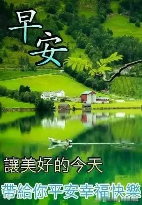 每一个清晨都是一个崭新的开始，是重新定义自己、追逐梦想的绝佳时机。阳光洒在大地上