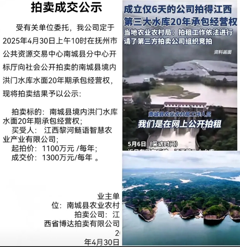 江西一水库拍卖其经营权，引发网友热议：江西某水库，建于1958年，修建时动员全社