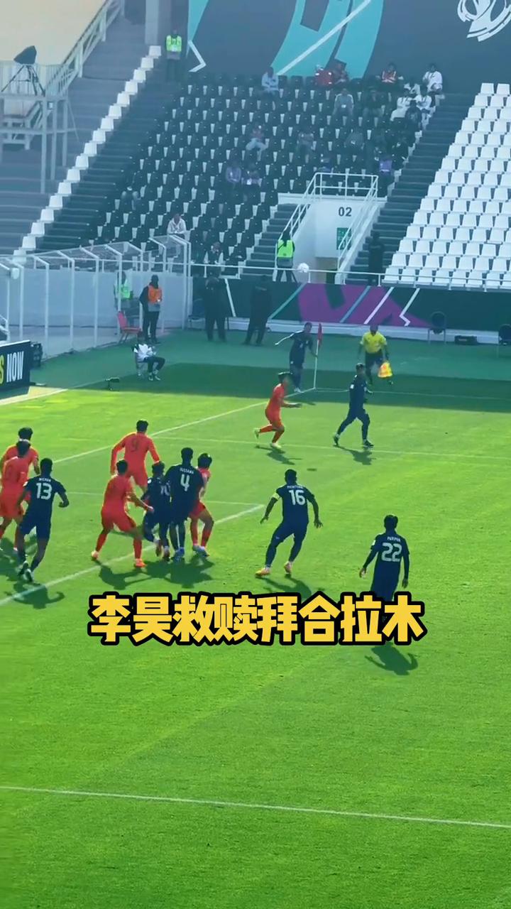 李吴救赎拜合拉木。