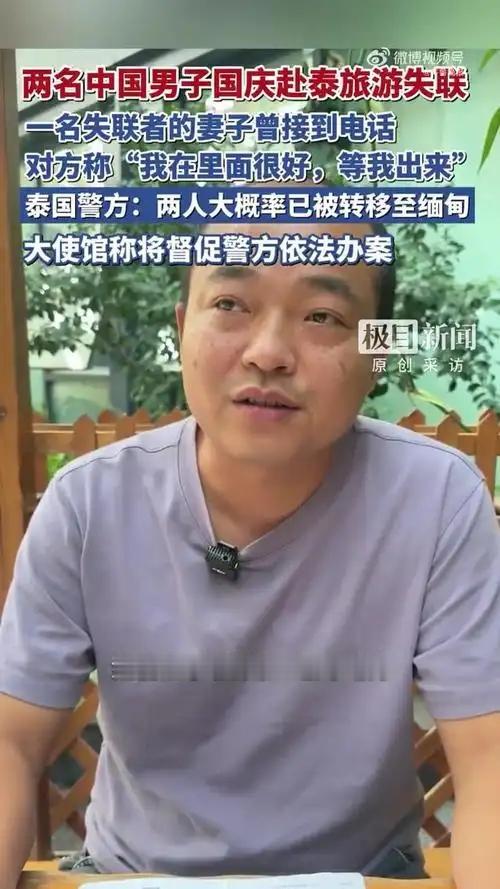 “真崩溃了！”三名中国男人赴曼谷游玩，一人感冒留守酒店，另外两个——他亲弟和亲姐