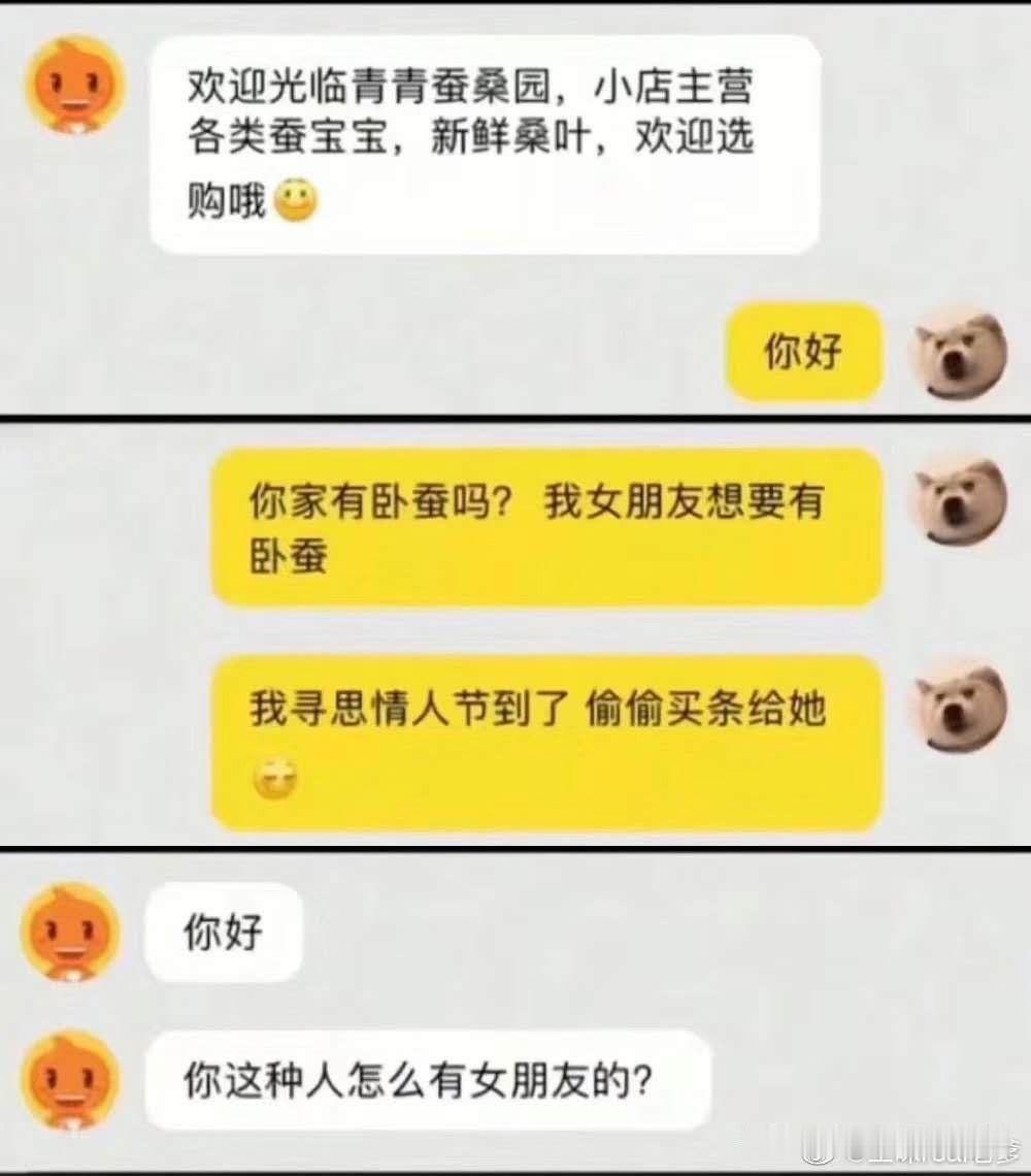 卧蚕和卧蚕？啊不是，蚕和蚕