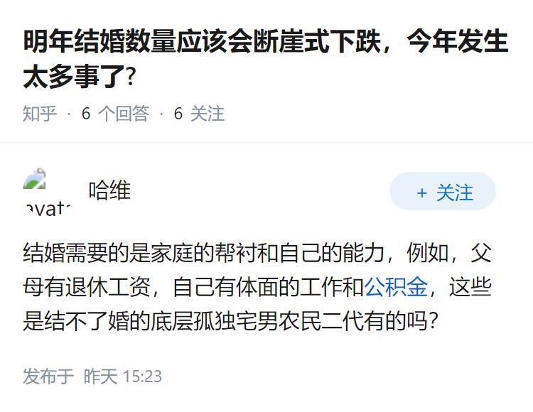 明年结婚数量应该会断崖式下跌，今年发生太多事了?