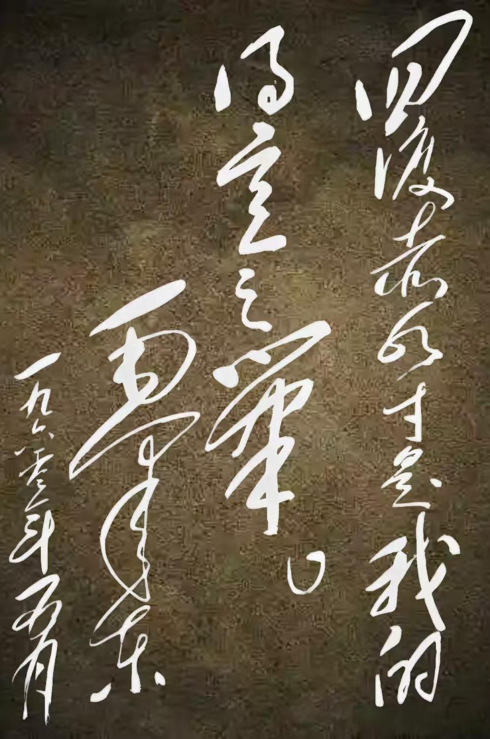 古墙上这12个字，您若认出6字可谓高手，全认出乃书法神人了！家人们，前几天舅