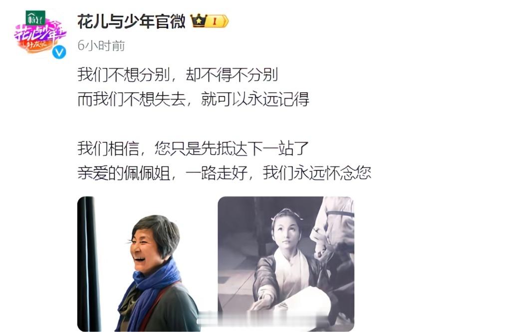 花儿与少年第一季是我心中的白月光​​​