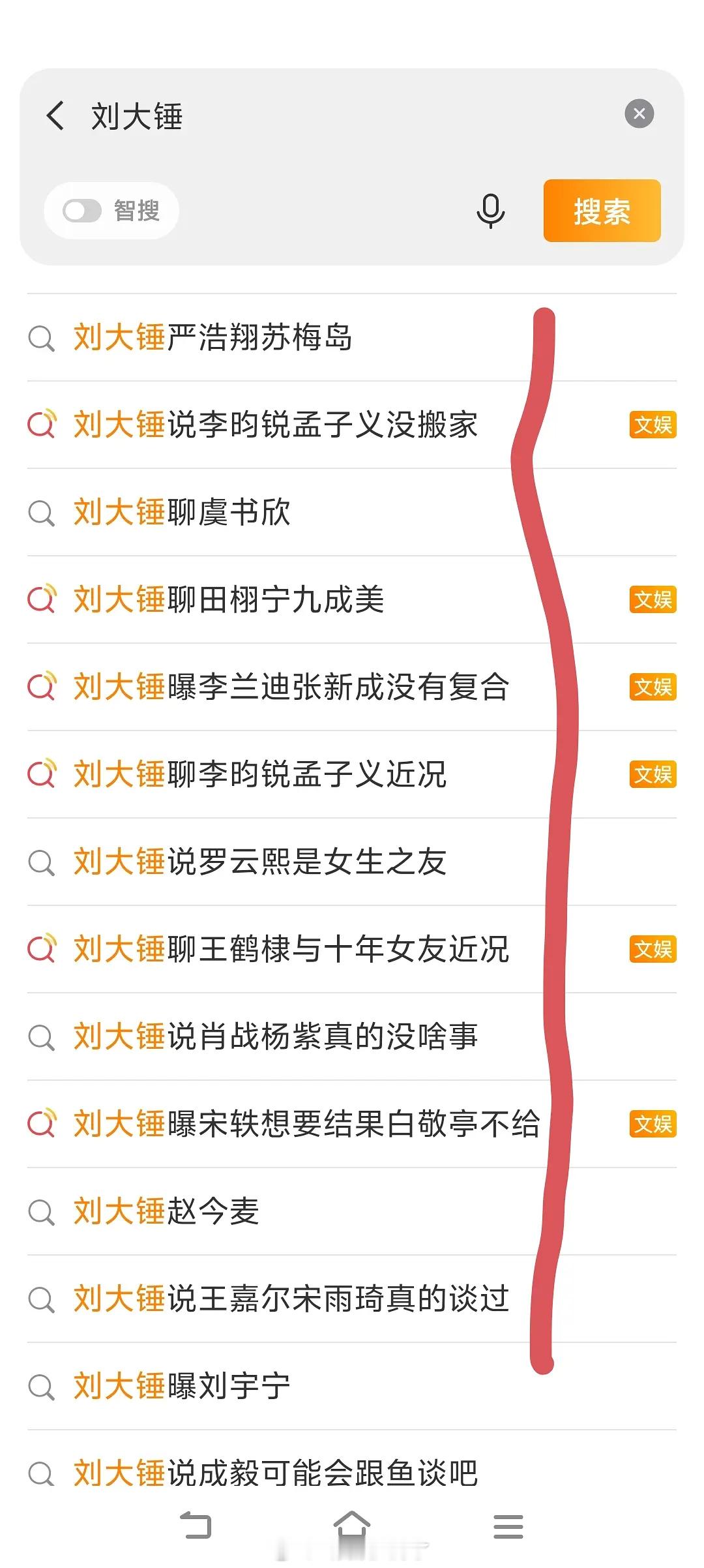 怎么最近说了这么多文字料，一个瓜都没放啊。刘大锤聊丞磊周也绯闻