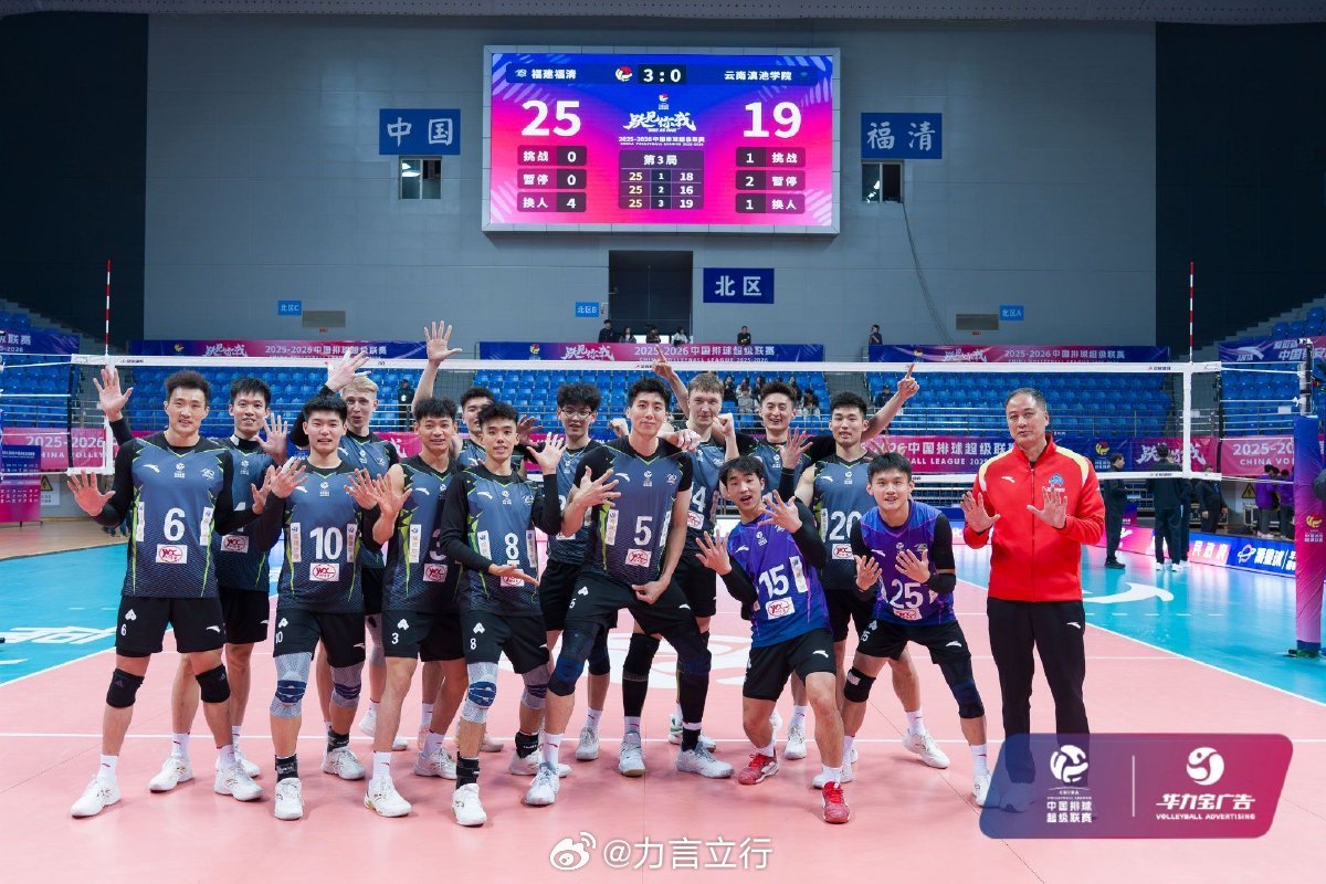 排超联赛第三局福建男排27比25江苏男排，3比0取胜，恭喜福建男排晋级5-6名