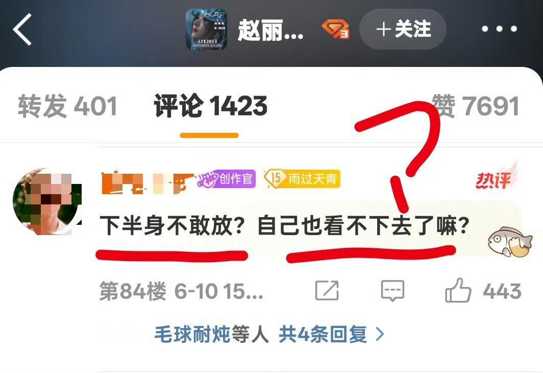 毛球：下半身不敢放，自己也看不下去了[捂脸哭][捂脸哭]​​​