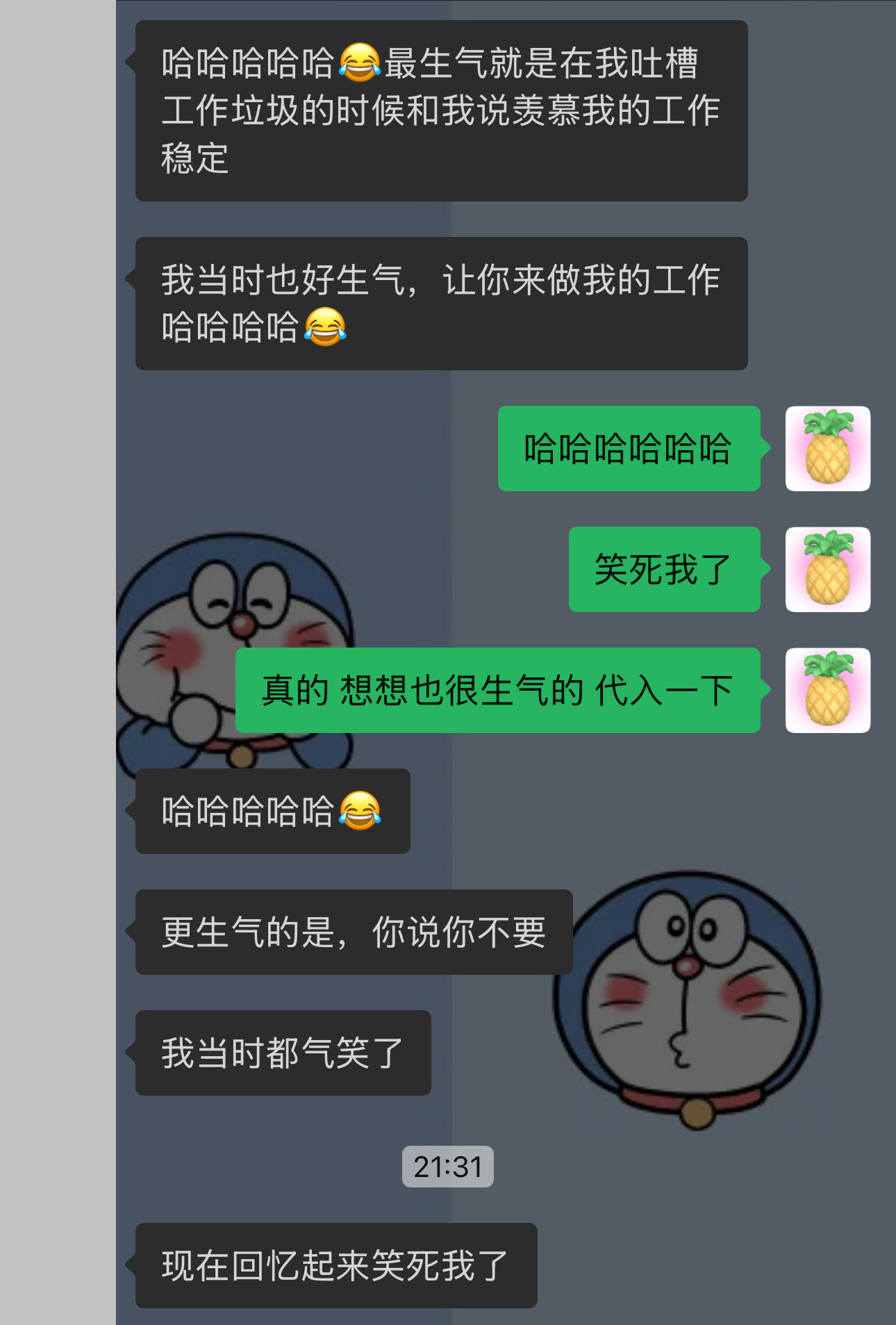 六维姑娘讲我最惹她生气的事，然后我们开启了一个比喻[捂眼睛]​​​