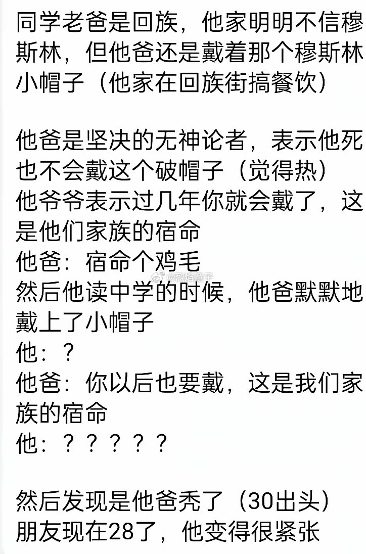 没想到是这么个家族命运[捂脸哭][捂脸哭]​​​