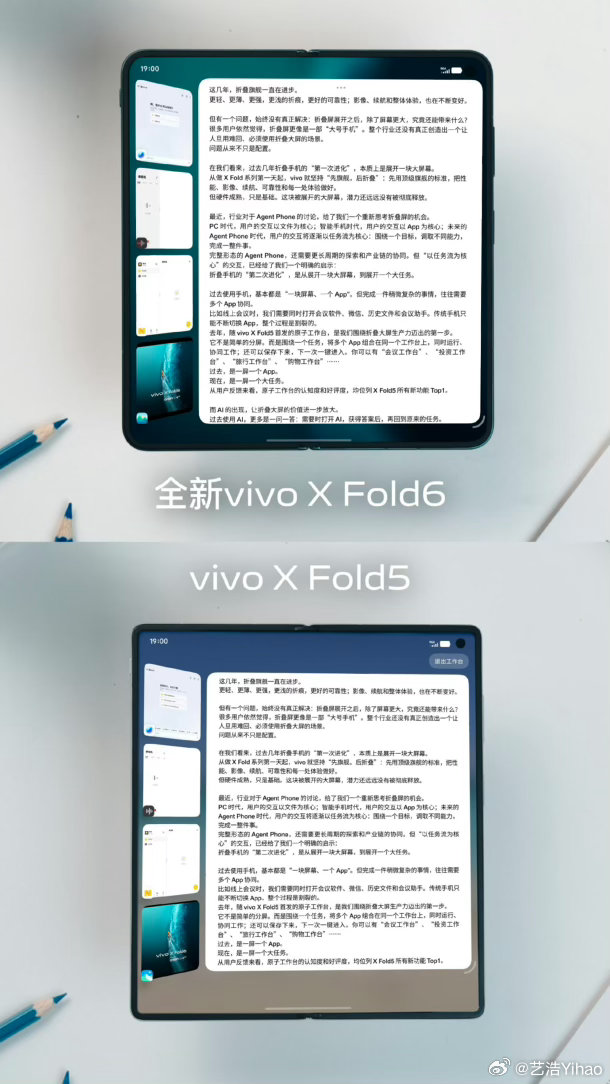 XFold6一屏四分，这效率可以啊，等于四个阔折叠。