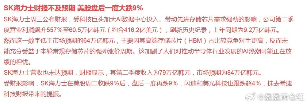 SK海力士财报出来了，这个业绩真是BT，二季度营收79.32万亿韩元(约543