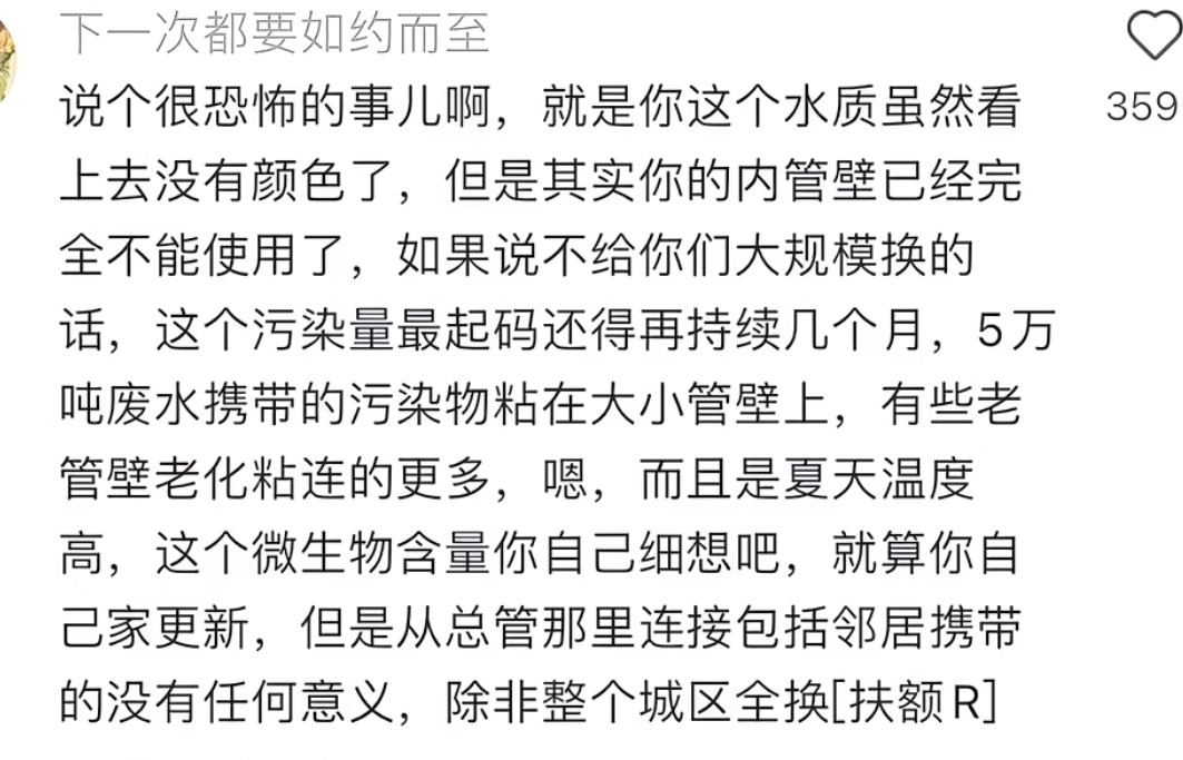 杭州自来水事件细思极恐的地方杭州多地自来水质异常​​​