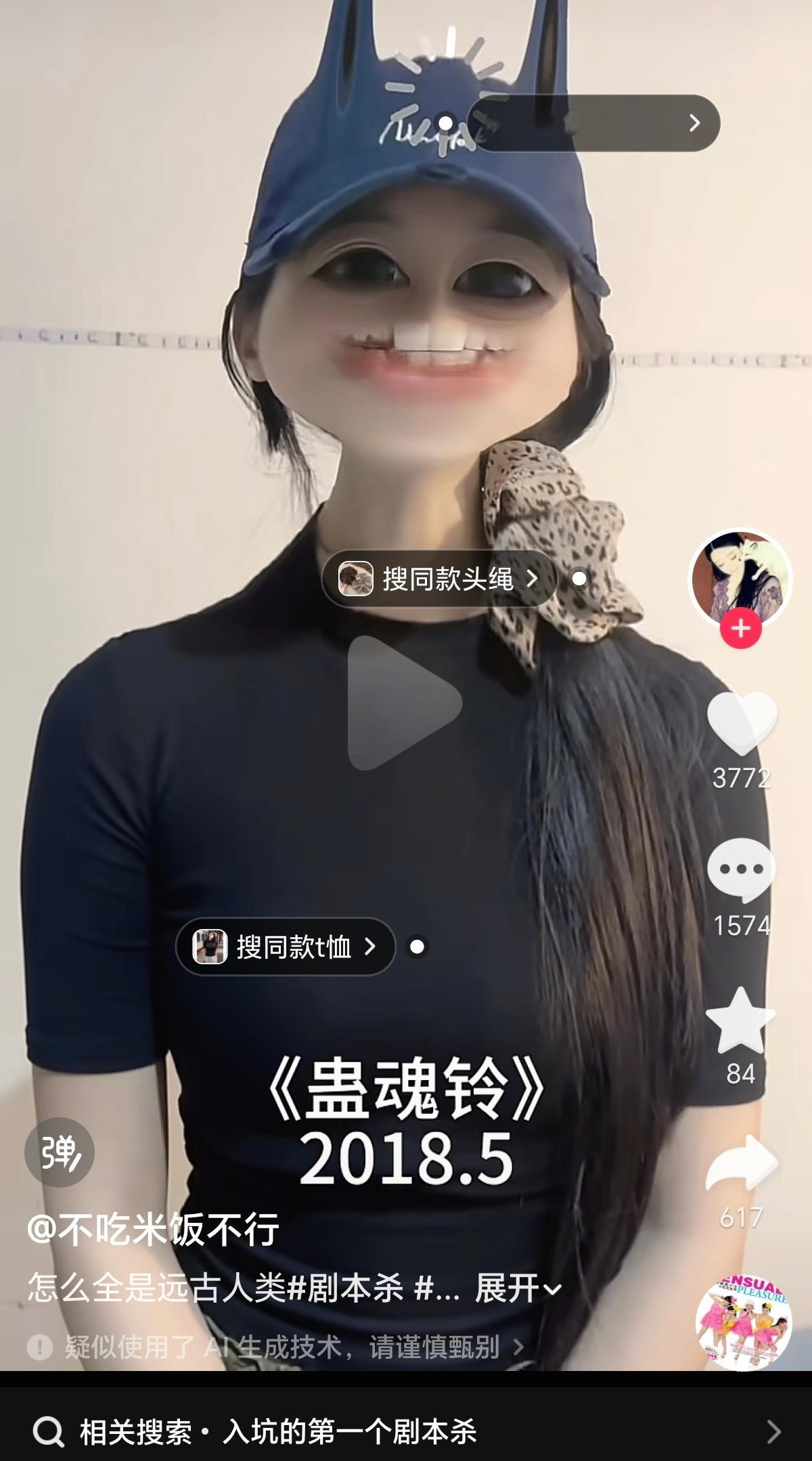 可是蛊魂铃真的很好玩嘛