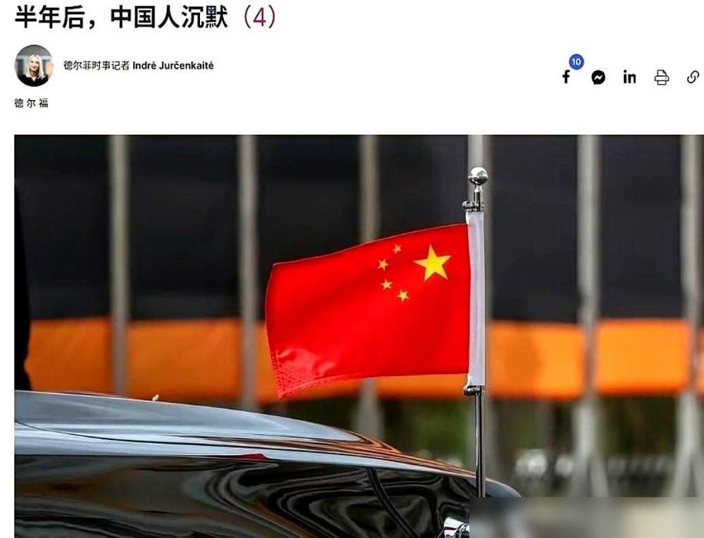 最狠的报复，不是吵，不是骂，是压根儿当你不存在。立陶宛现在该懂了吧？之前跟着