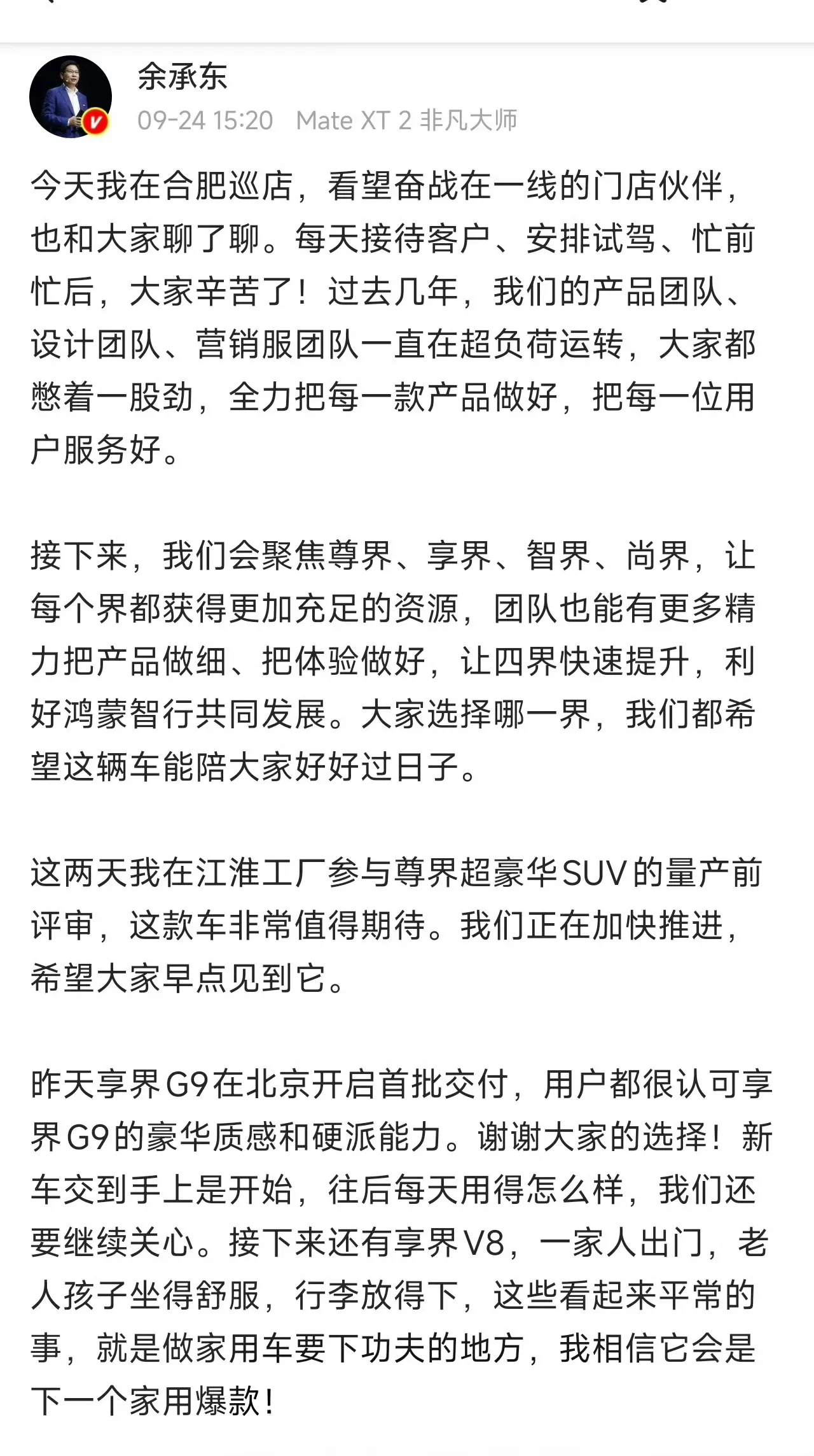 问界凭啥卖50万？赛力斯，你欠消费者一个解释！问界，以后不再姓“鸿蒙智行”了，彻底归赛力斯独有。但问