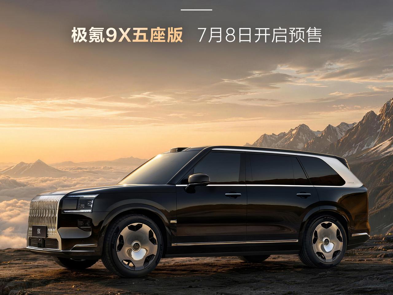 极氪又要搞大事了！5天后，也就是7月8号，极氪9X五座版将开启预售。很多人下