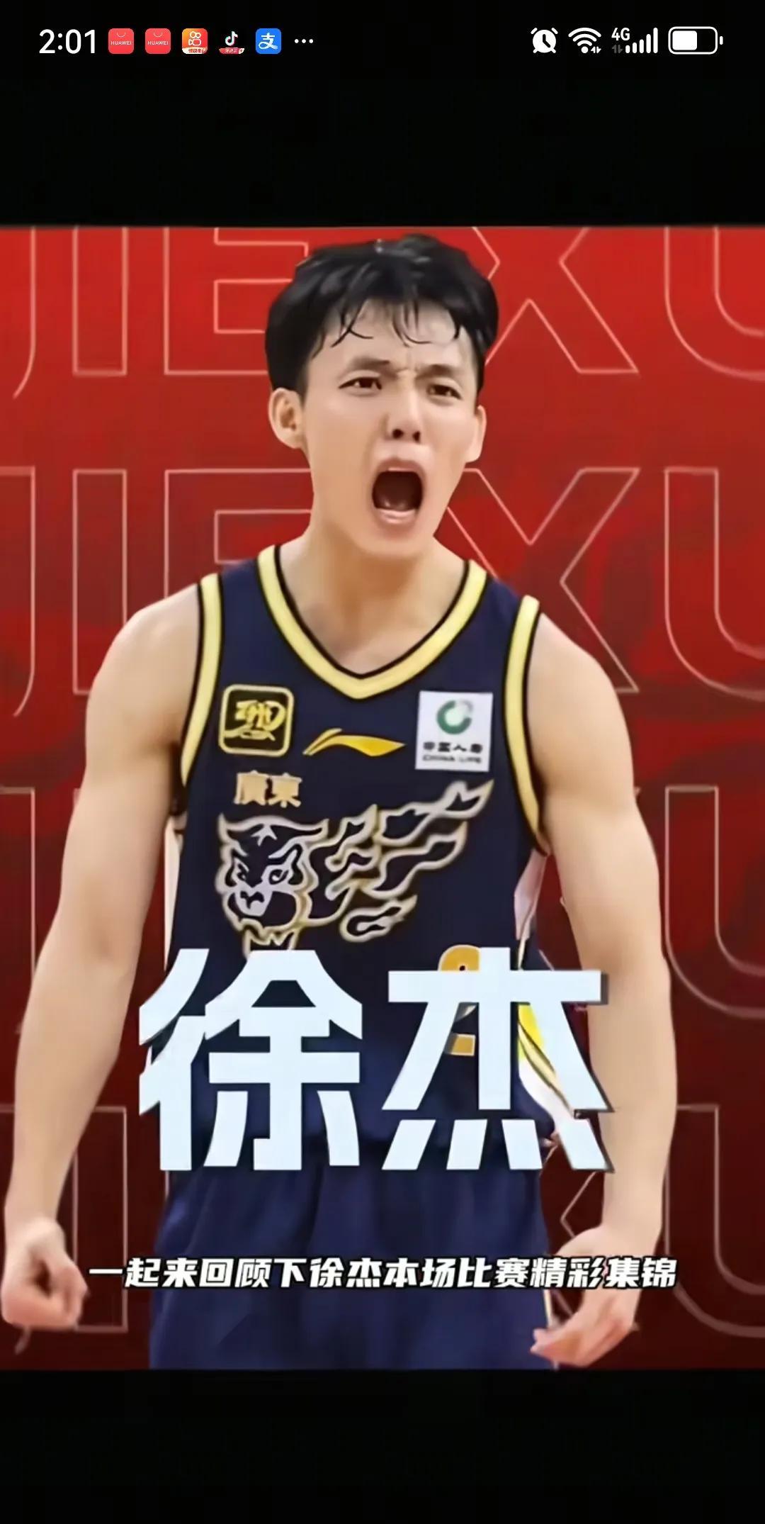 徐杰，张宁，高诗岩，雷蒙。这四个人中郭士强要裁掉一个，无缘亚洲杯12强人员名单。