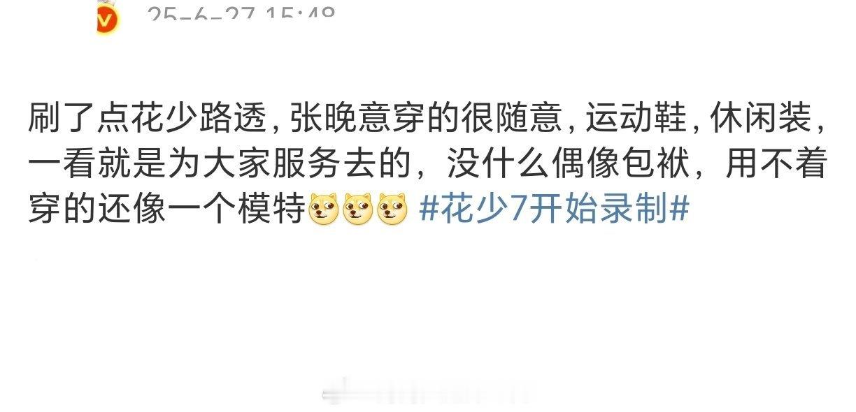 大家谁也不是穿的几十块的衣服，人家衣架子穿啥都像模特，这不能怪别人吧[捂脸哭]​