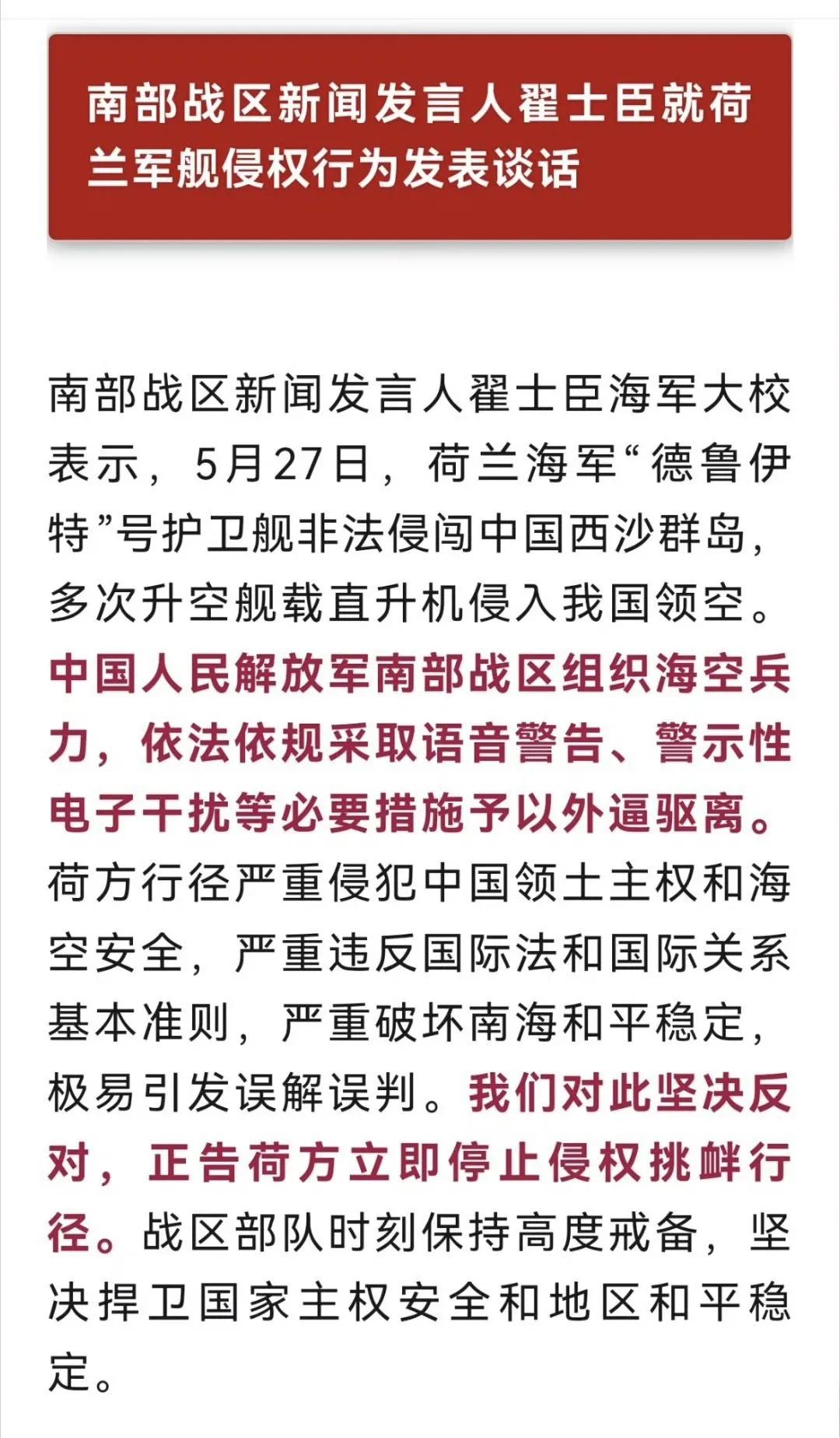 荷兰挑衅都变得如此嚣张了，这在欧洲国家里近年来还是第一个。而且荷兰近些年在反华道
