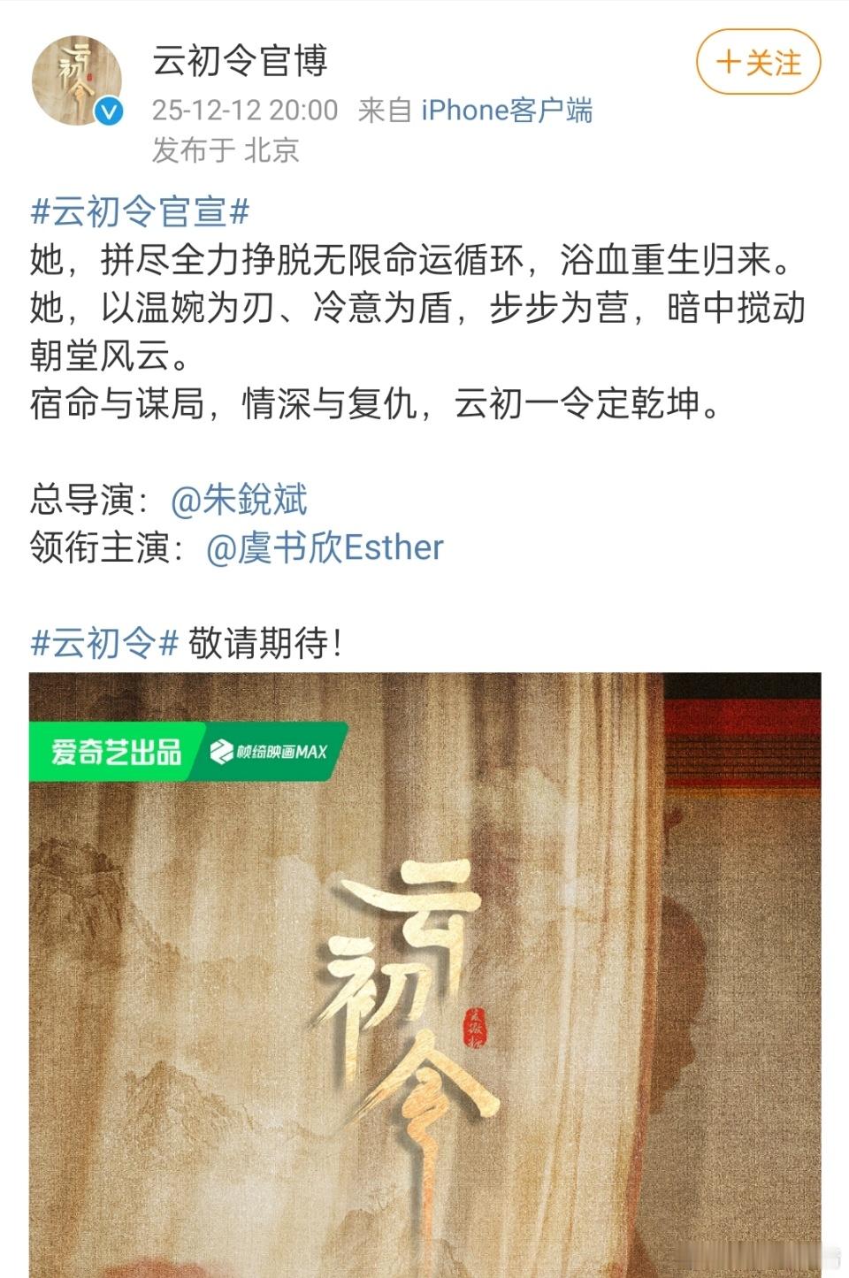 双轨空降虞书欣不但新剧空降了，下一部也官宣了，赵露思进组却遥遥无期……论演技谁更