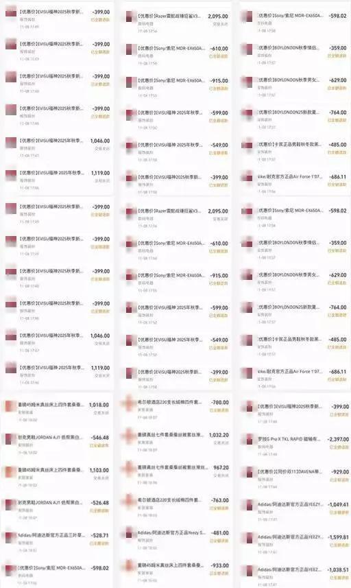诡异订单！我的账号十几分钟“自动”购物60笔……谁经历过这种惊魂时刻？登录