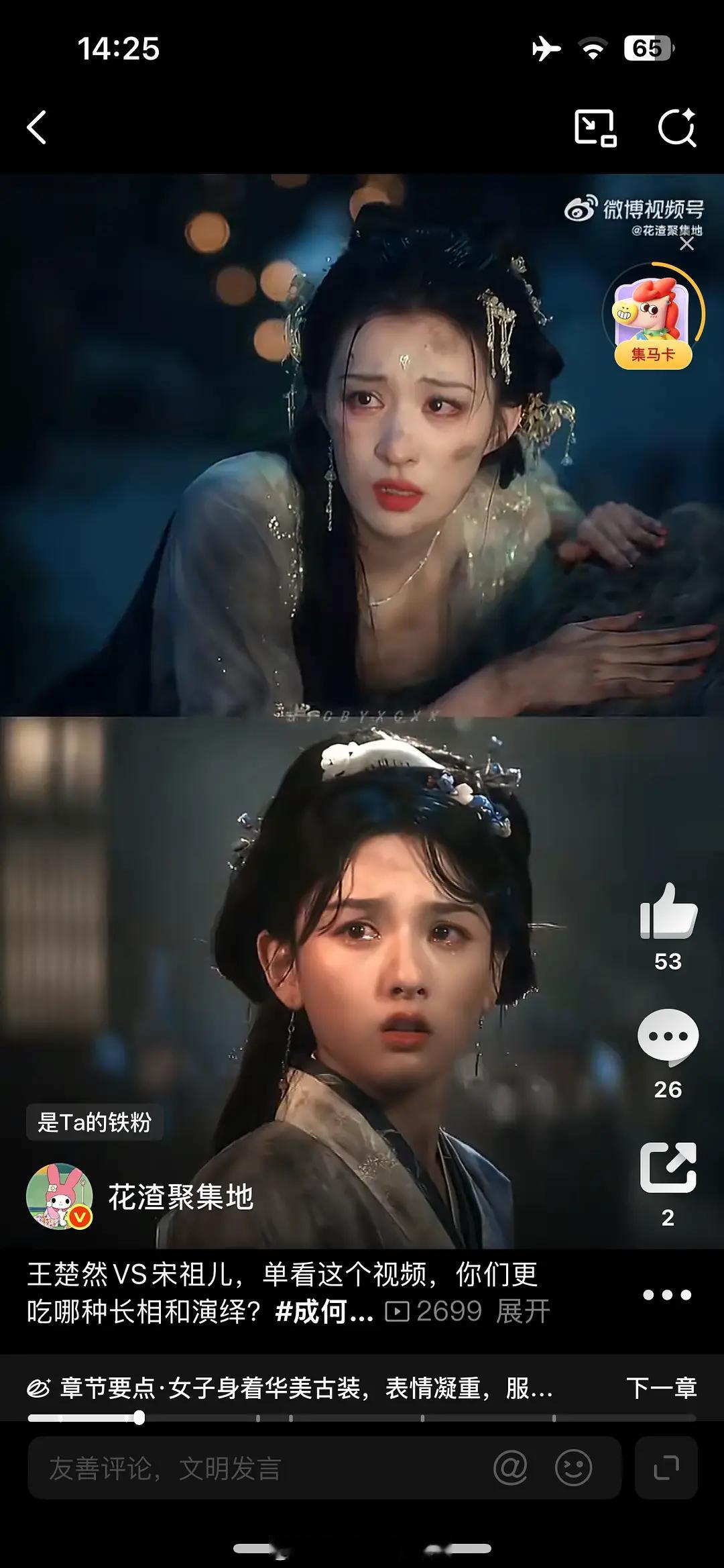 这两人都是我见犹怜啊美的嘞