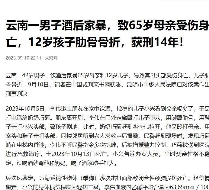 近日，云南昆明发生一起令人震惊的家庭暴力案件。一名男子在醉酒状态下回到家中，因儿