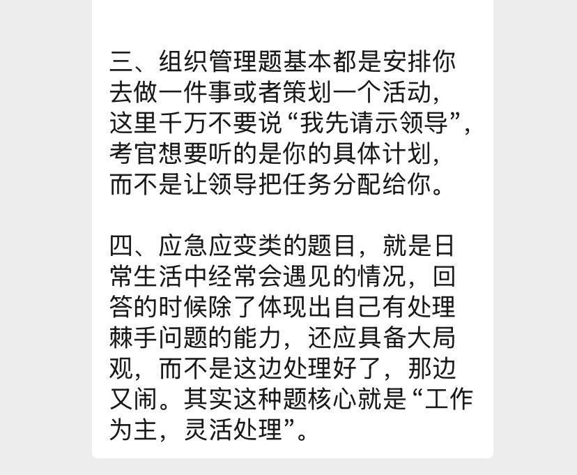 好绝的面试经验，治好了我的磕巴紧张没话讲