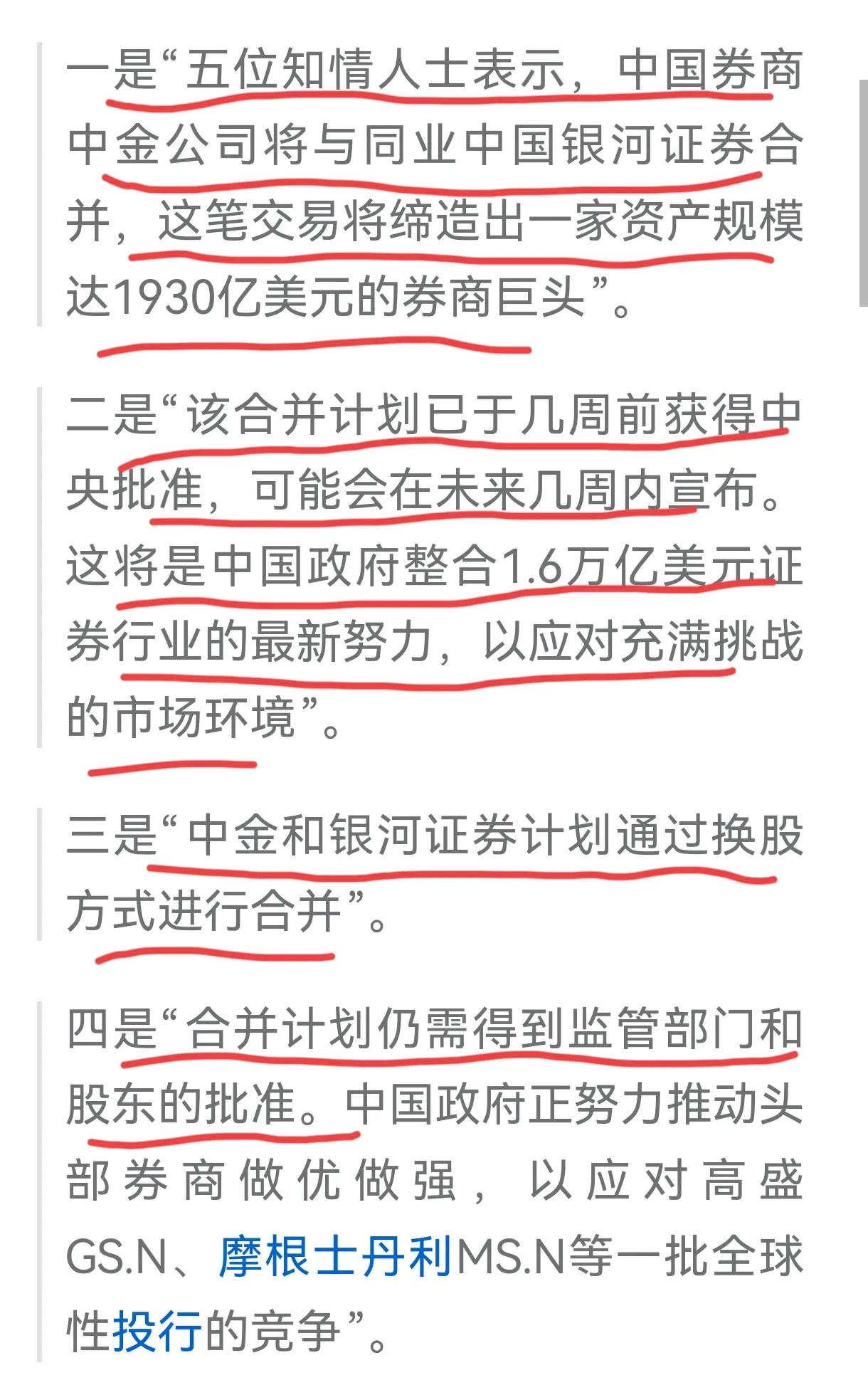 又是小作文，还是出口转内销的！也不知是真是假，公司均表示不知情。但小作文发酵了，