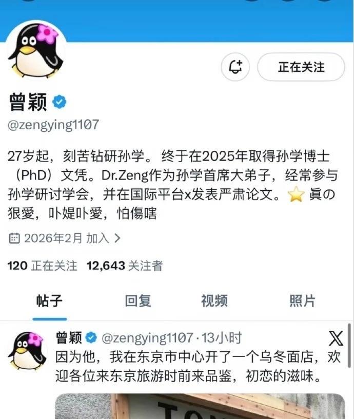 哭笑不得！孙宇晨前女友发文，让景甜联络她，教她如何洗内裤曾颖是孙宇晨前女友，称