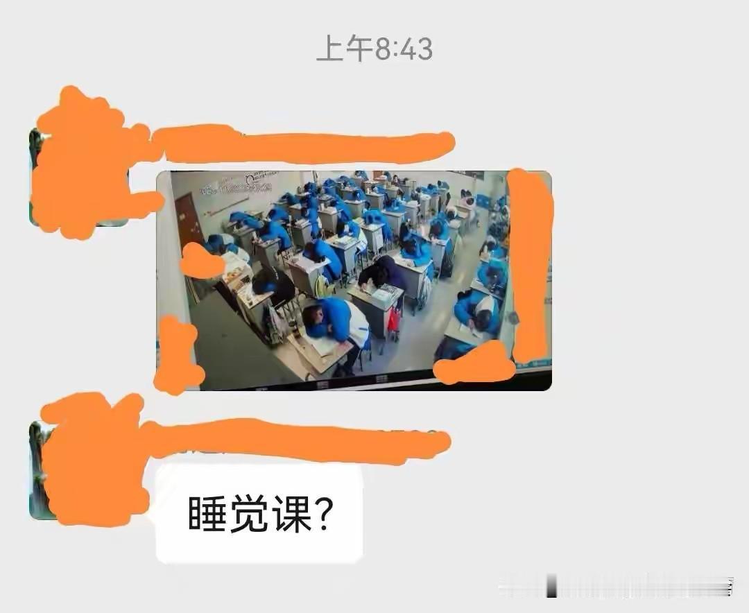 一张校领导拍的“睡觉课”照片在教师群引发震动。学生课堂沉睡，实为多重困局的外显：