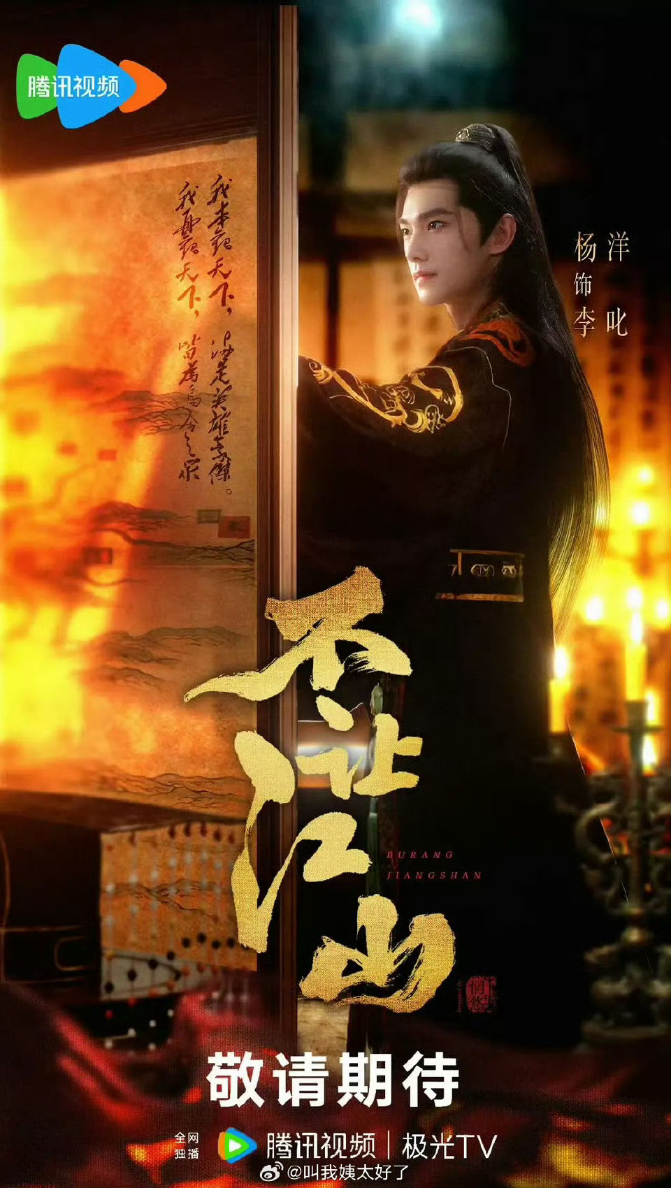 🐑毛真的和杨洋一样让人安心又给力还低调，这次不让江山，p了那么多有质感的好看的