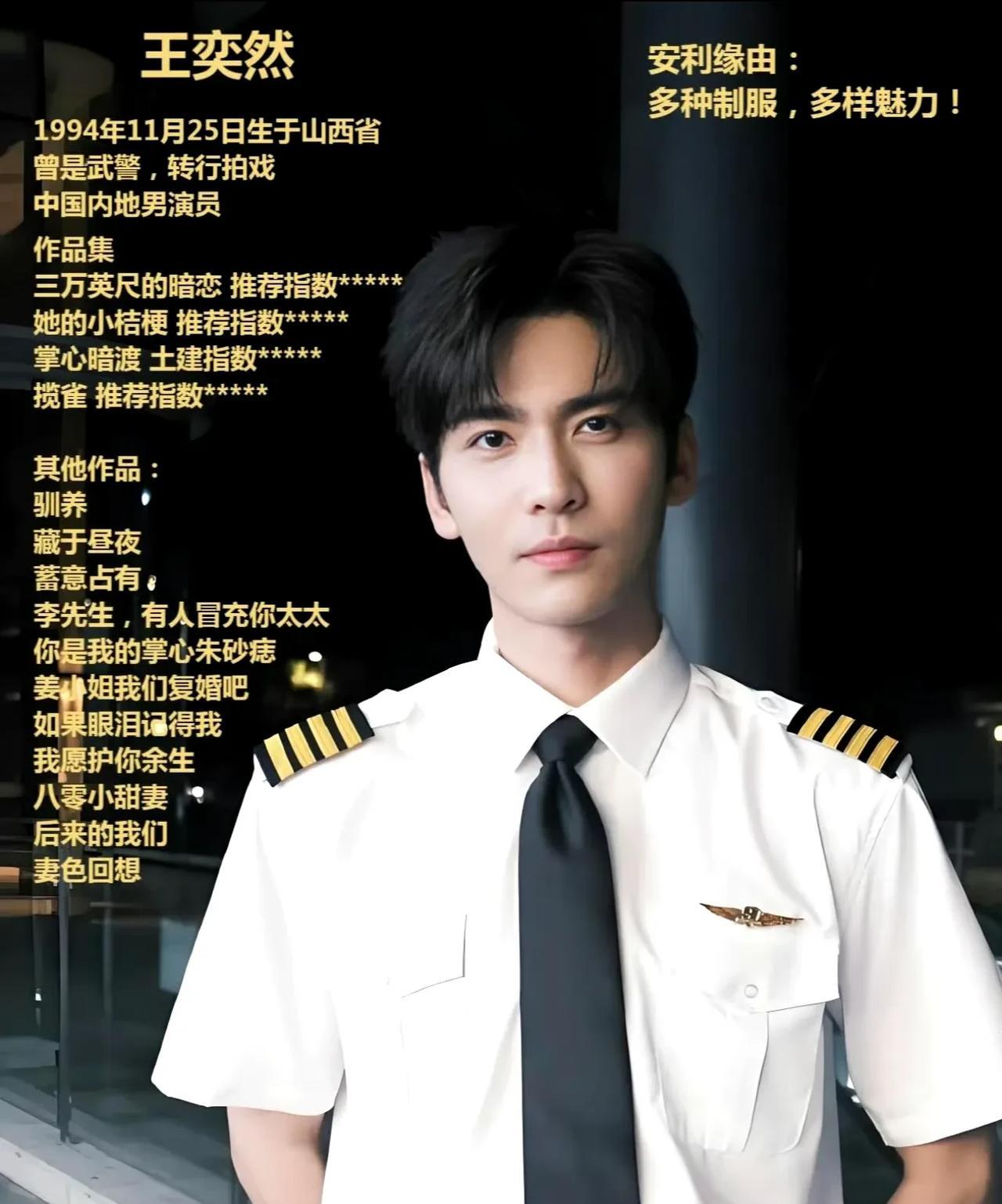 吃了王奕然的分手瓜，女方调侃王奕然“网瘾很大、屁多且臭”，以后再也无法直视他演