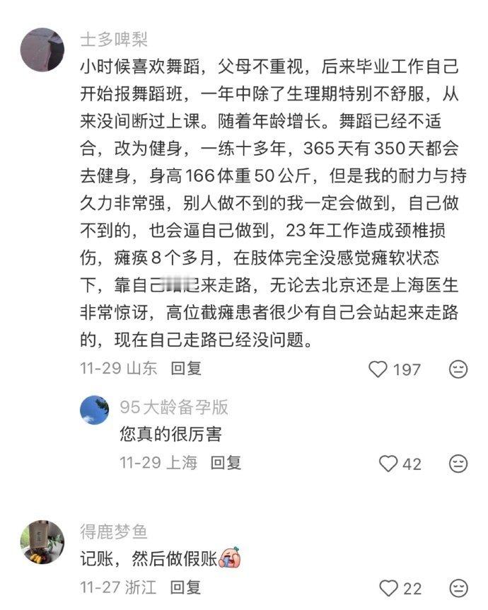 长期坚持并获益的习惯~