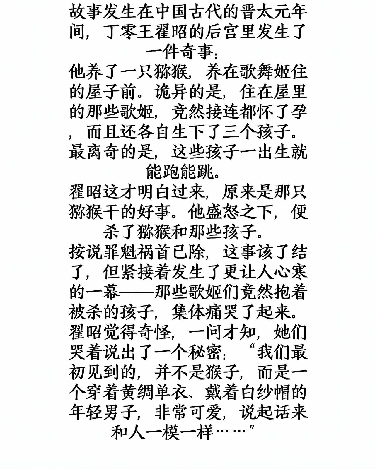 为啥歌姬会帮猴子啊？看不懂！