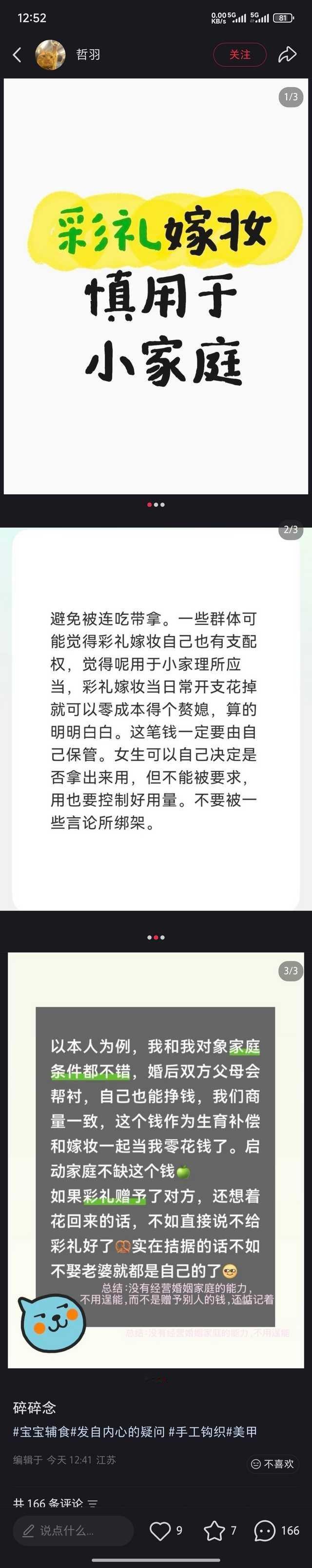还有人信彩礼嫁妆带回小家呐​​​