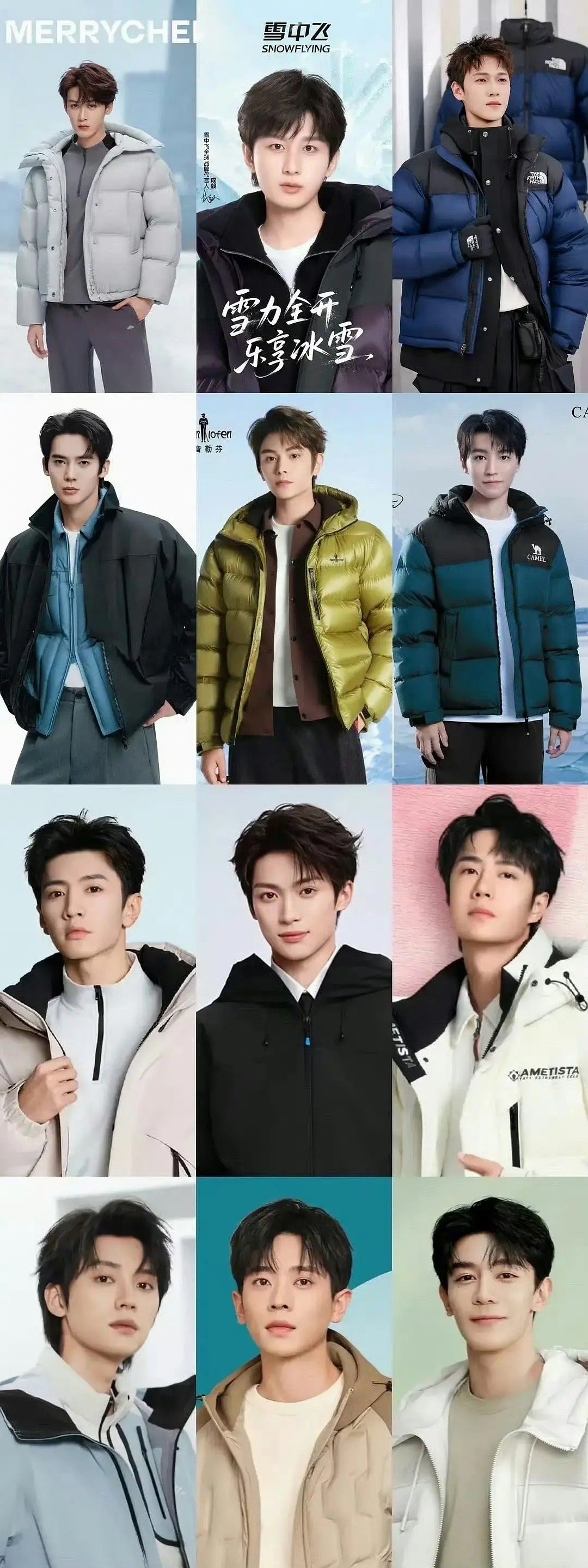 男明星哪一位穿的最有购买欲？