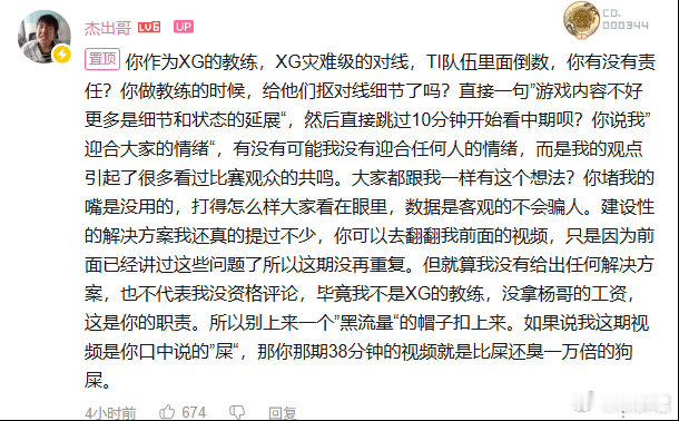 看了杰出国土对线，我觉得有一点啊，感觉以前中国队对线都很厉害，细节很好，小套路小