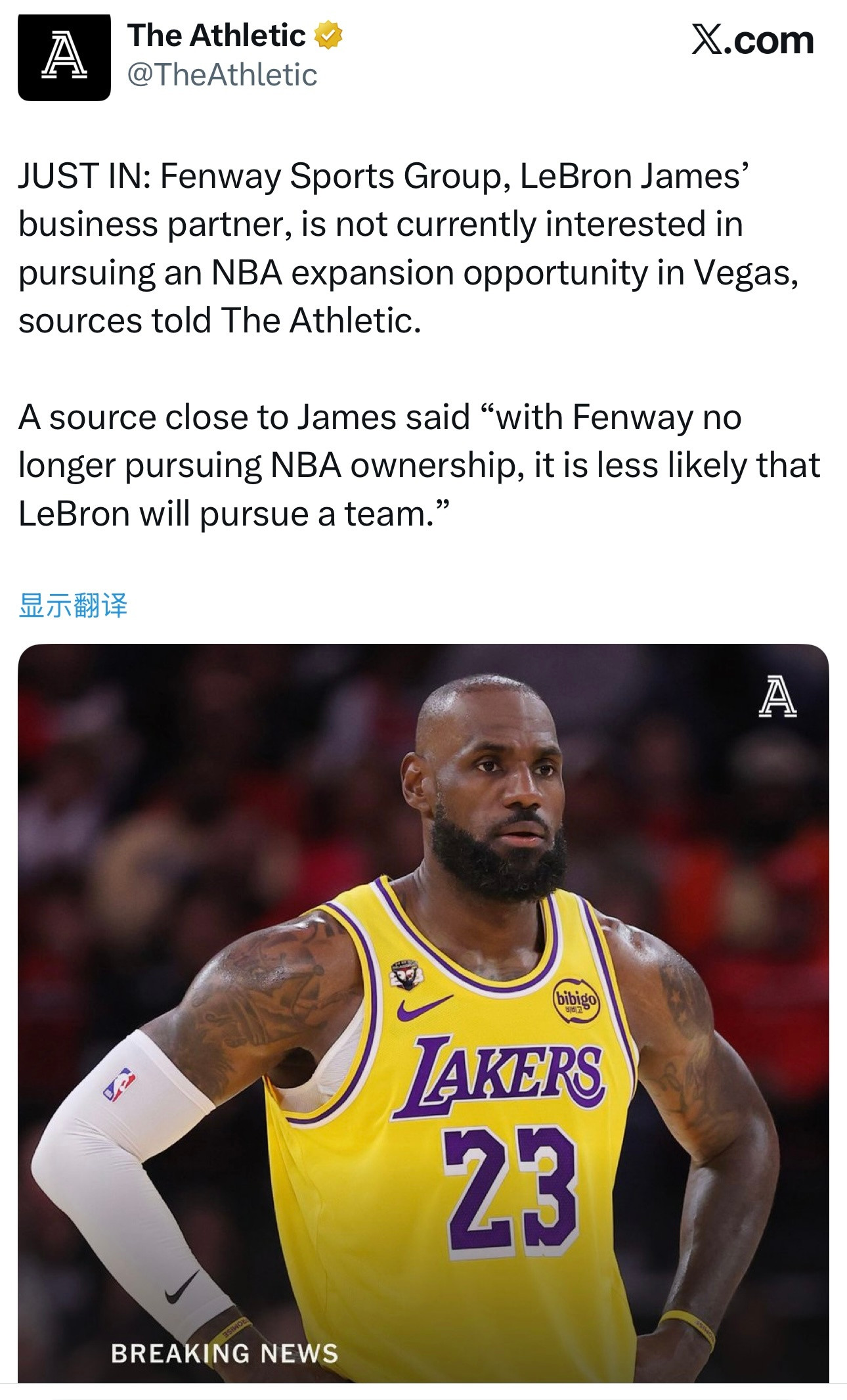 TheAthletic：据一位与詹姆斯关系密切的人士，随着芬威放弃追逐NBA球