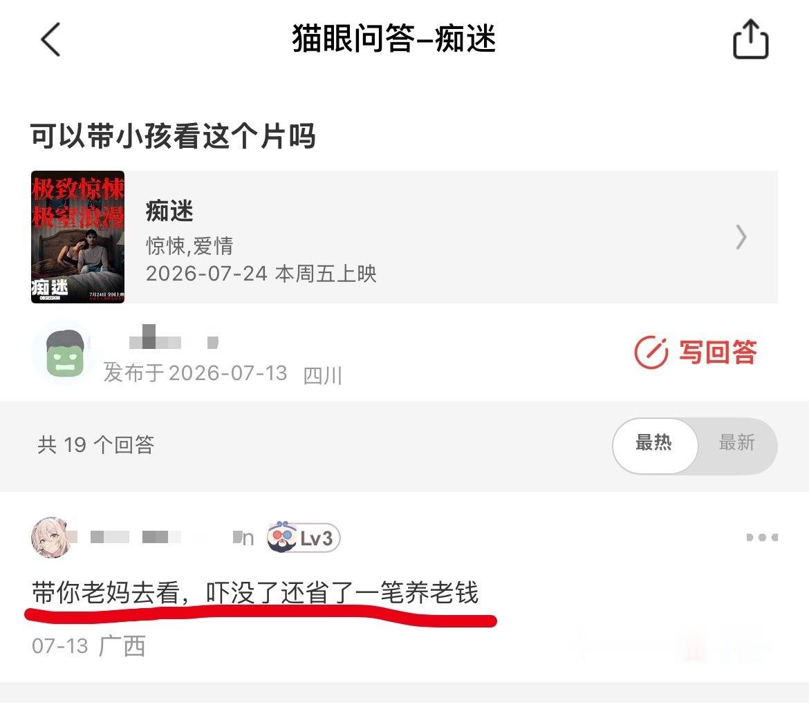 所以为什么恐怖片要带小孩子去。、