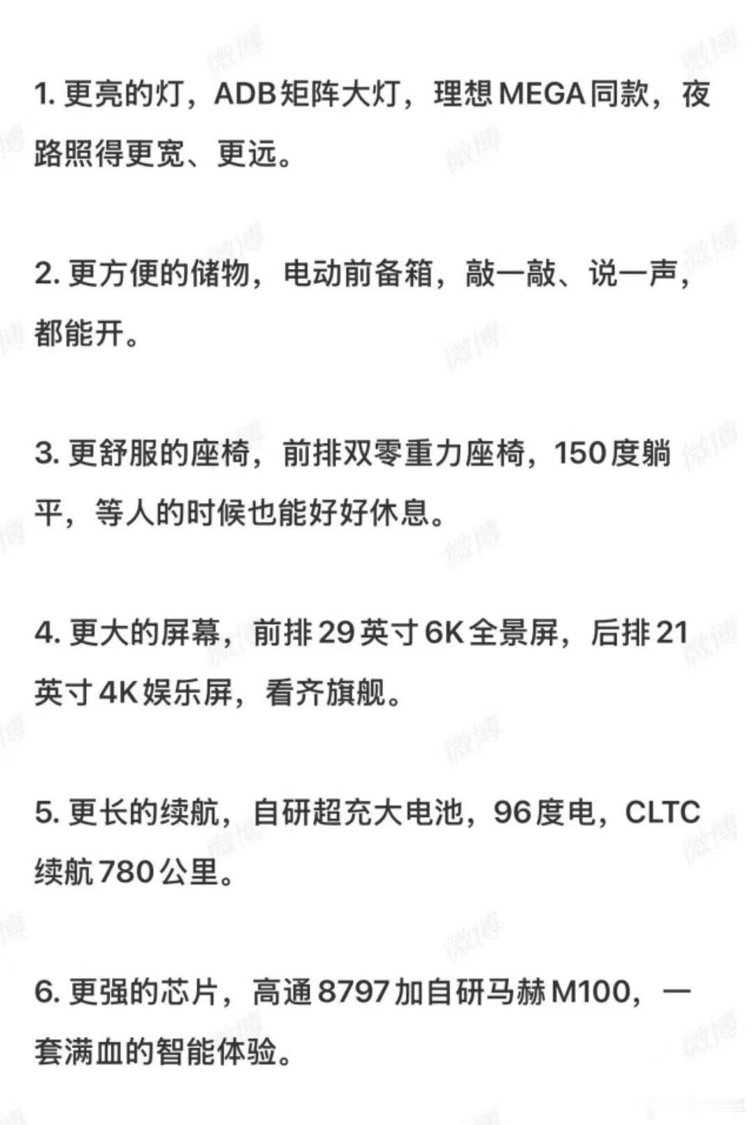 新款理想i6，11号门店静展，28号上市这车还会受电池品牌影响订单吗，我估计不会