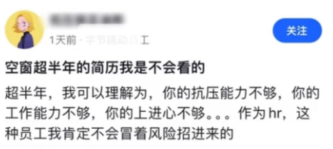 空窗期的含金量还在上升​​​