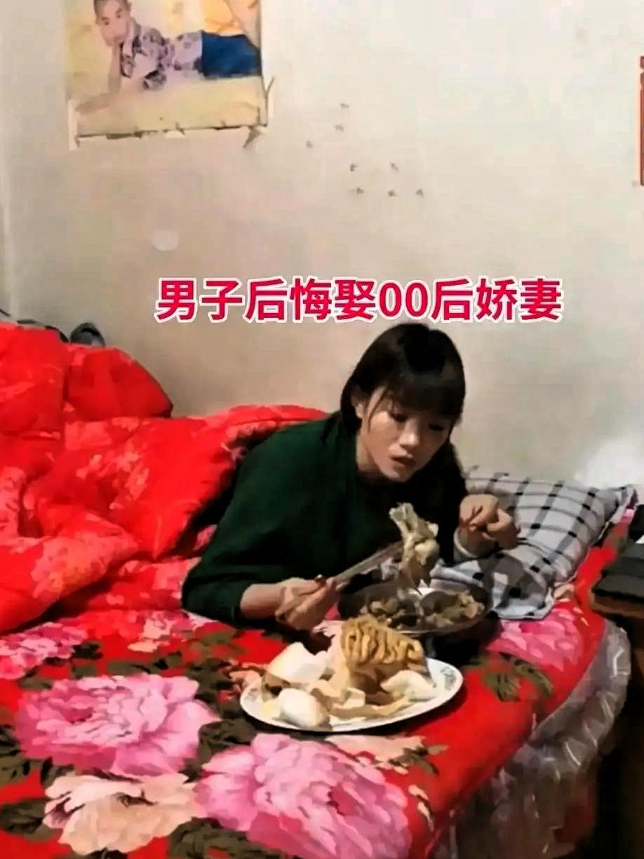 太懒了！男子花了二十多万娶了个二十多岁的年轻姑娘，结果婚后肠子都悔青了。这到底是